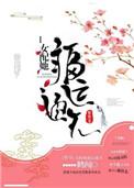 女配福运通天书包