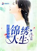 重生九七之锦绣人生全文免费