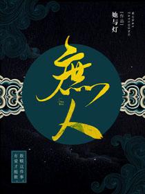 庶人柳清云
