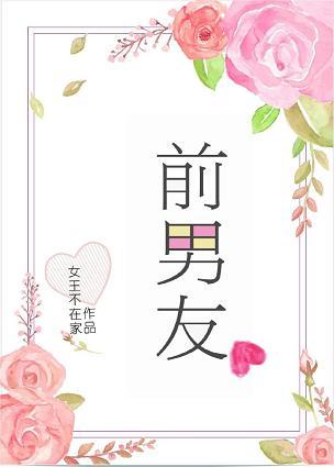 前男友把我拉黑了又放出来了啥意思
