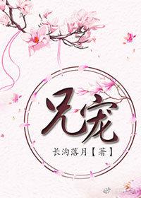 兄宠云铃渡沈幼宜