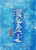 凛冬女王贴吧