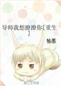 我要导师