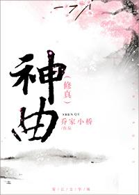 神曲的魔法书动漫