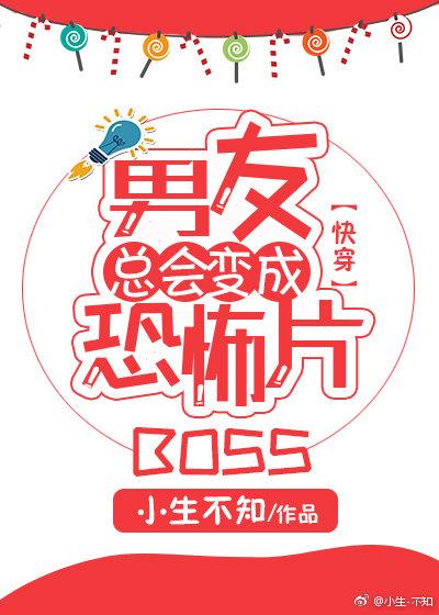 男朋友变成鬼之后无弹窗全文阅读