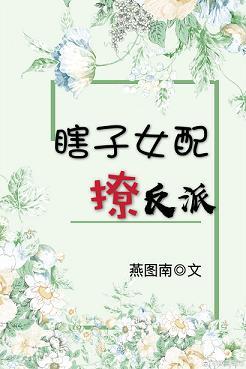 瞎子女人图片