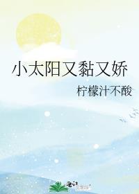 小太阳指的是什么意思?