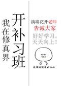 我在修真界开客栈by冲音