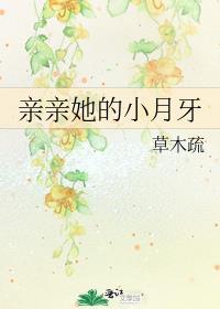 tnt亲亲她的小蛮腰