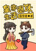 古代大臣退休怎么说