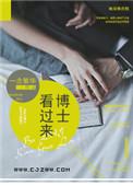 博士很牛吗 很厉害吗