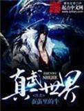 逆天武神