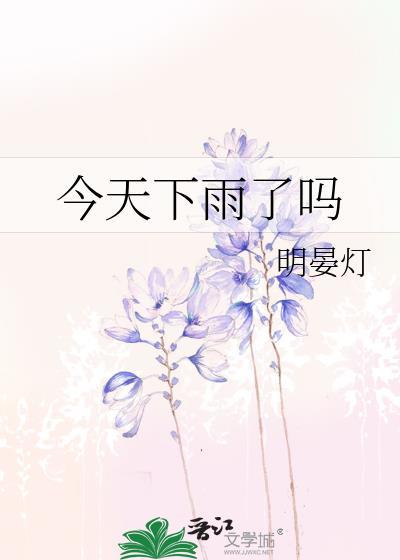 今天几点开始下雨