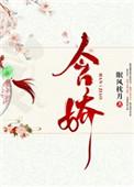 含娇的成语100个