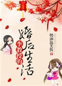 李教授的婚后生活微盘盘搜搜
