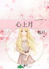 吹面不寒心上月