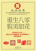 重生八零貌美如花讲的什么故事