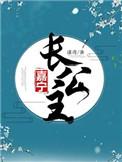 嘉宁长公主番外百度