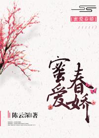 蜜爱免费阅读