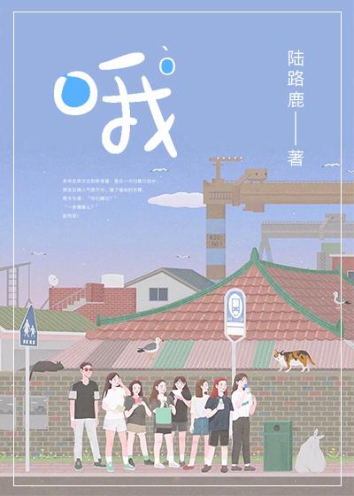 哦唷的拼音