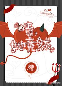 她竟然txt百度