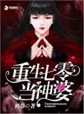 重生七零当宠媳免费阅读