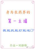 你敢我就敢英语怎么说
