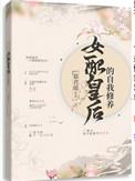 女配的后宫