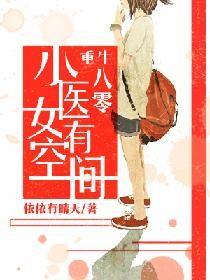 重生八零医女养崽崽