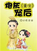 炮灰sx