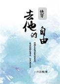 去他的世界百度百科