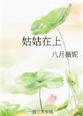 姑姑家的娃