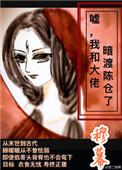 我和大佬作者