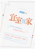 宜室宜家段庆宇孙若若