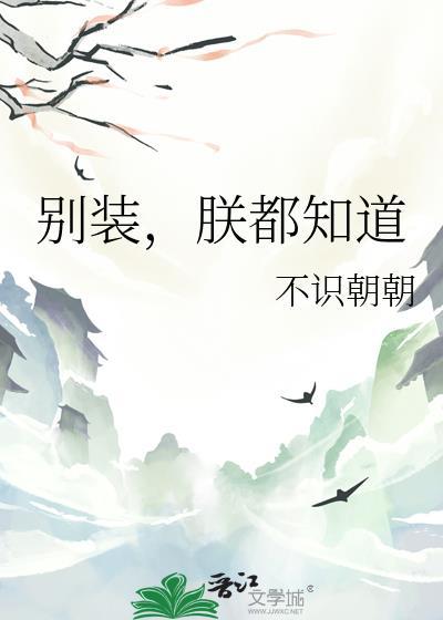 万人嫌残疾喵也想要贴贴是双洁吗