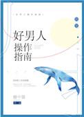 好男人必需掌握的技巧