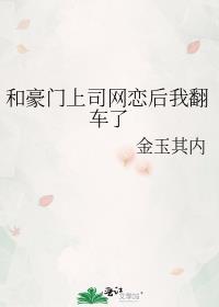 死去的道侣历劫归来了漫画