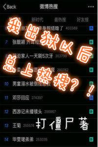 出狱之后
