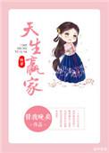 天生赢家快穿.anzhuo.中国