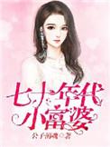 70年代小富婆