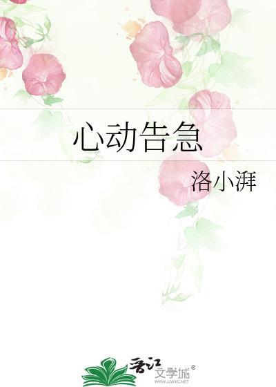 心动告急短剧
