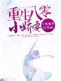 重生八零小娇妻脚踹前夫致富忙关关过