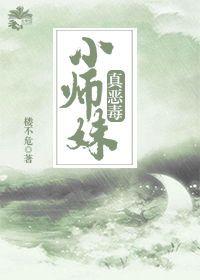 小师妹又凶又靓全文免费阅读