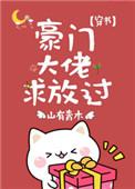 穿成小白花女主后全文免费阅读
