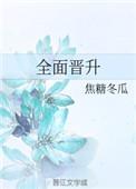实现晋升