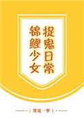 锦鲤少女表情包