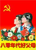 八零年代好妈妈完整版
