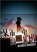 某校高二年级共有6个班级
