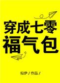 穿成七零福气包的姐姐