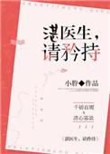 请矜持最新章节